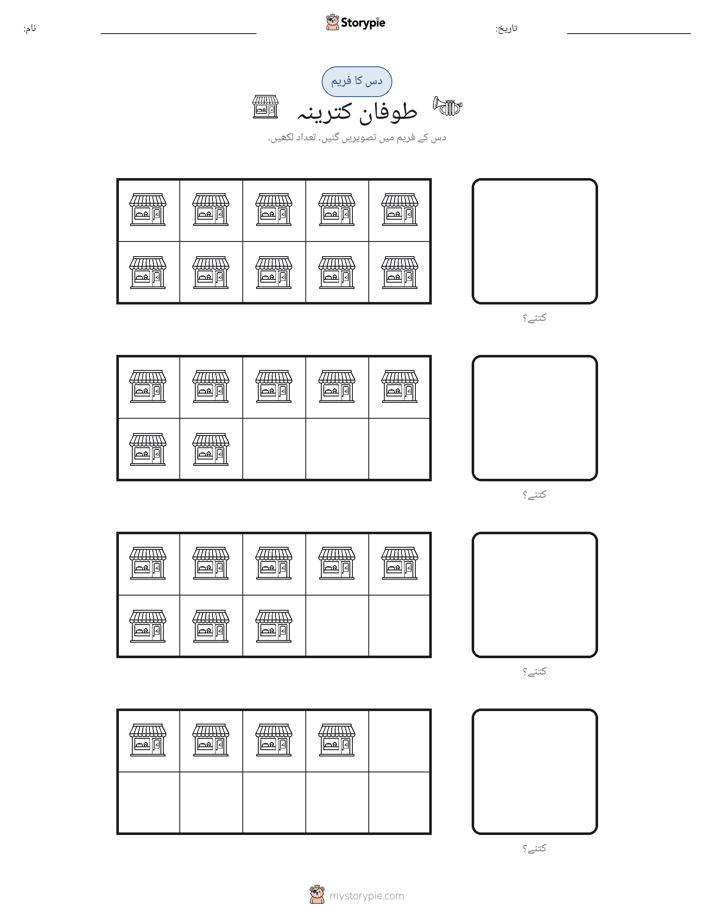 دس کا فریم