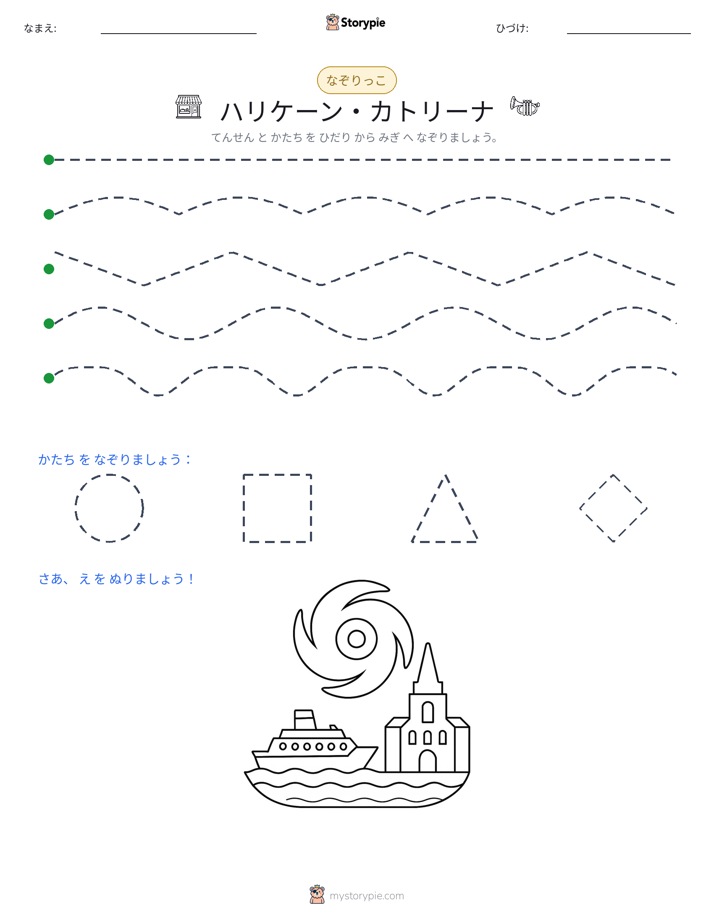 トレース