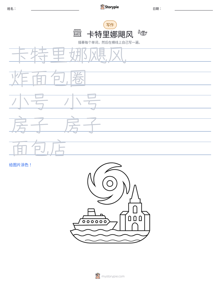 写作练习