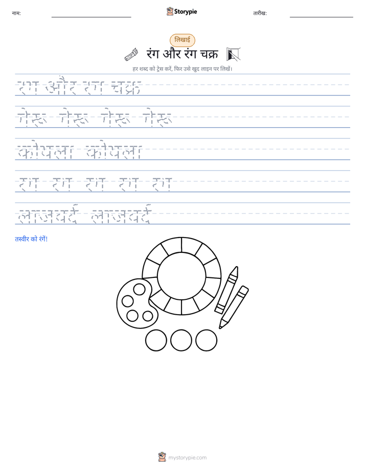 लेखन अभ्यास