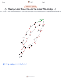 யோஹான் வொல்ப்காங் வான் கோத்தே அச்சிடக்கூடிய வேலைப்பதிவின் முன்னோட்டம்