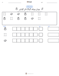 یوہان وولف گینگ فان گوئٹے پرنٹ کرنے کے قابل ورکشیٹ کا پیش نظارہ