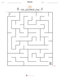 معاينة ورقة العمل القابلة للطباعة يوهان فولفغانغ فون غوته