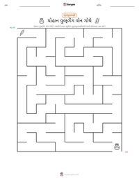 યોહાન વુલ્ફગેંગ વોન ગોથે છાપી શકાય તેવી કાર્યપત્રક પૂર્વદર્શન