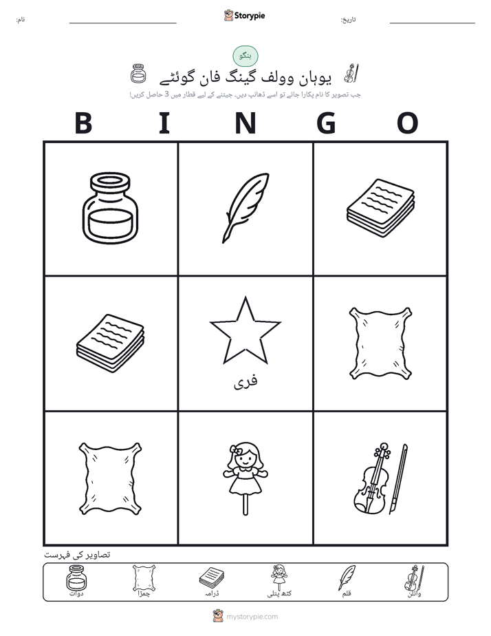 تصویری بنگو