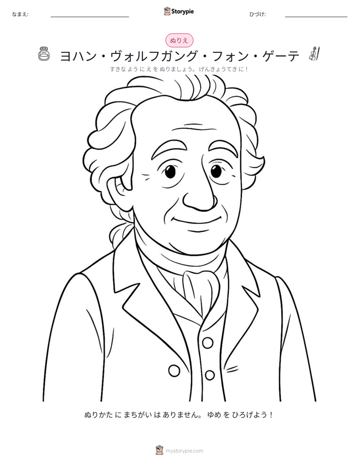 塗り絵ページ