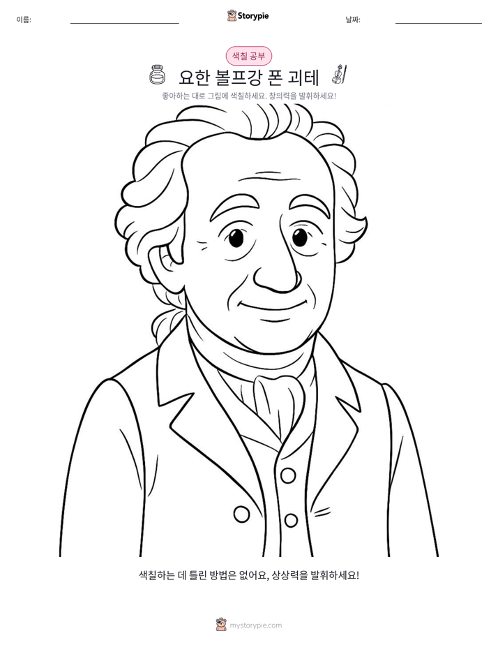 색칠하기 페이지
