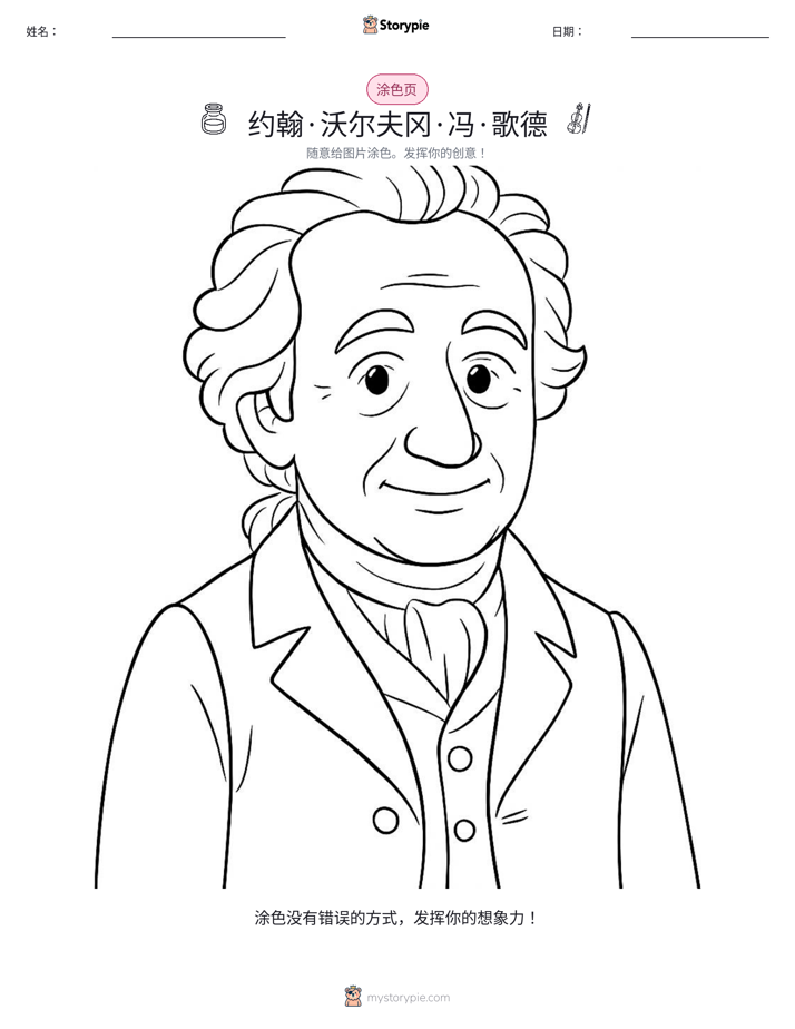 涂色页
