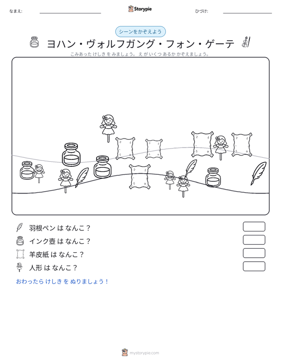 カウントシーン