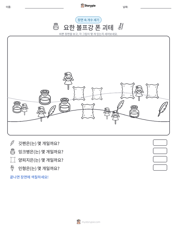 세기 장면