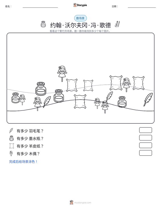 计数场景