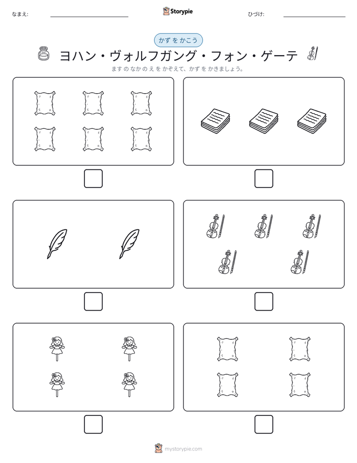 カウント＆ライティング