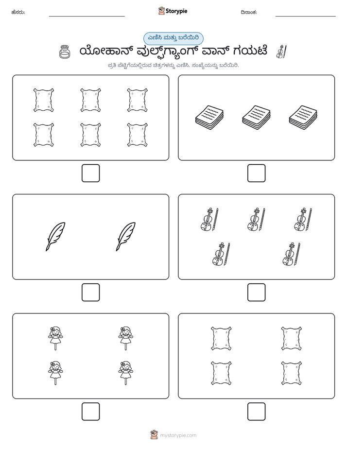 ಎಣಿಸಿ & ಬರೆಯಿರಿ