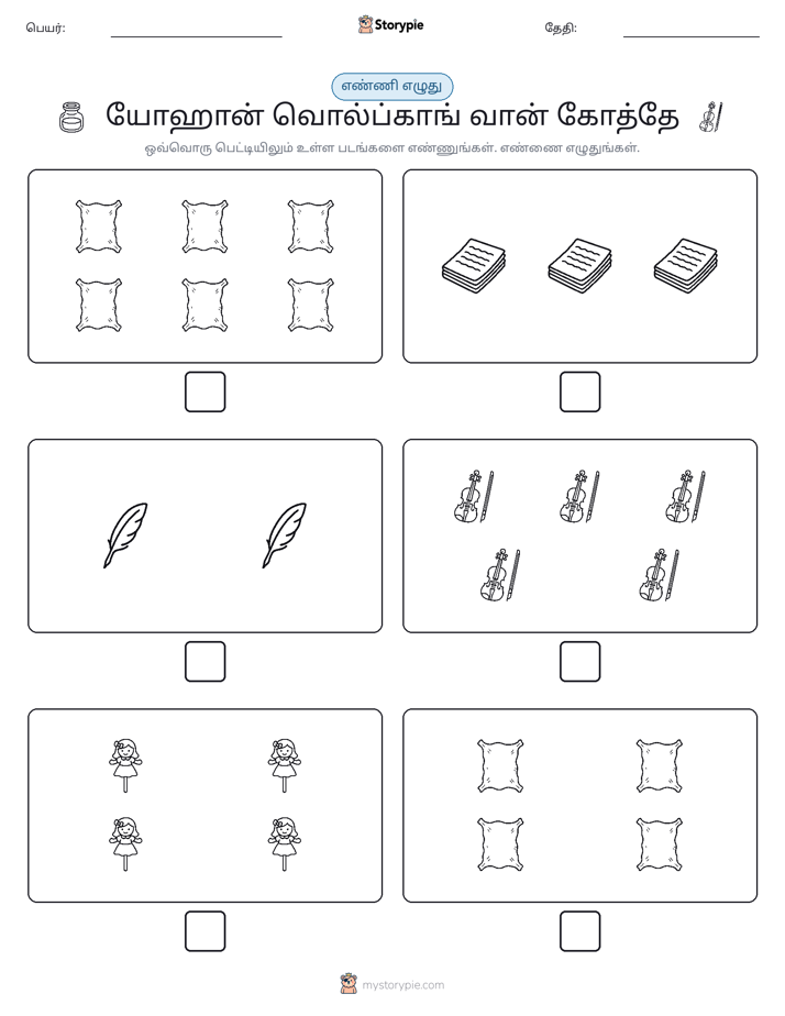 எண்ணி & எழுது