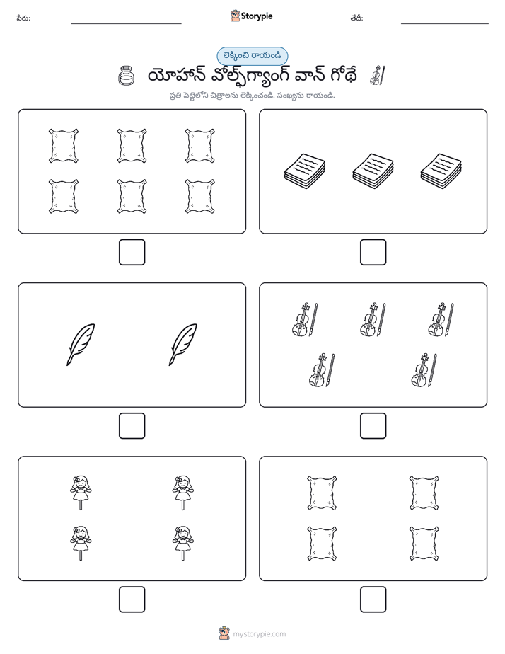 ఎణ్లు & రాయండి