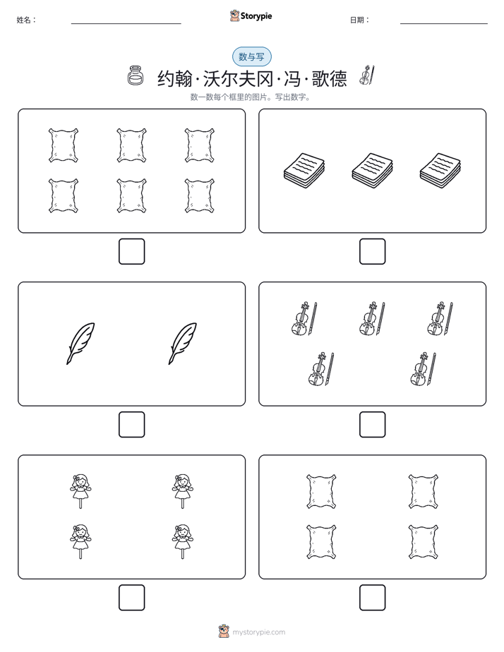 计数与书写