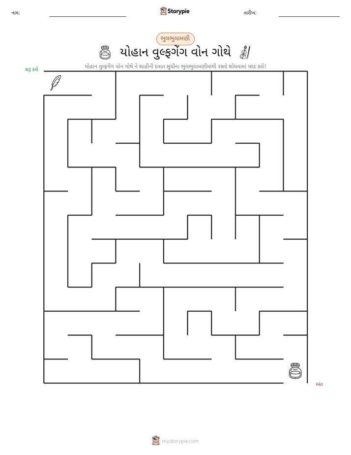 મેઝ