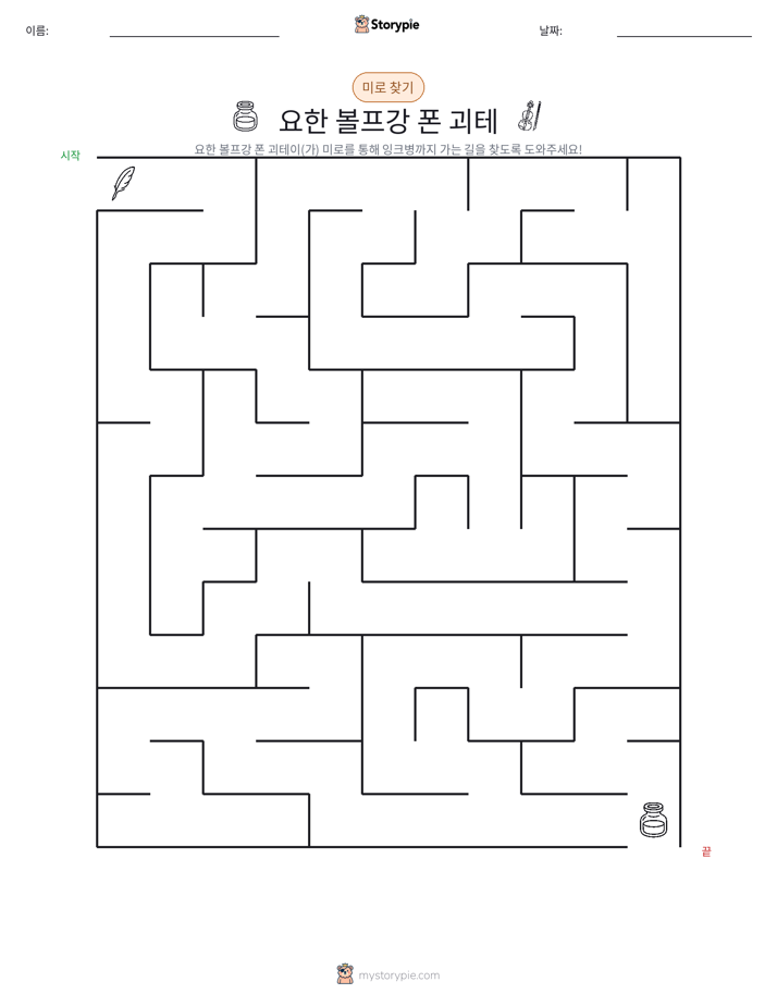 미로
