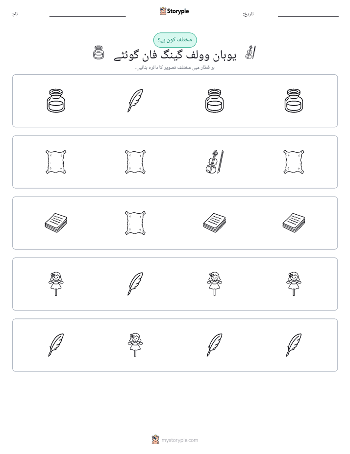 عجیب ایک
