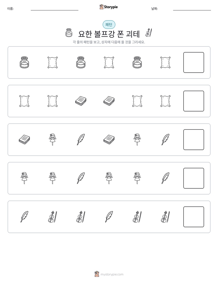 패턴