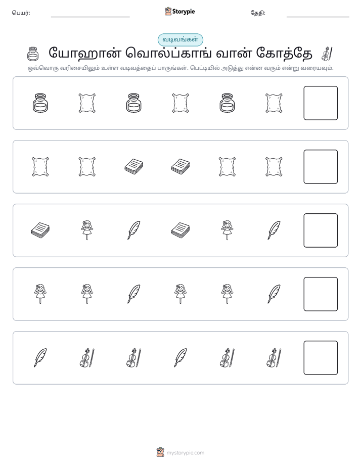முறை