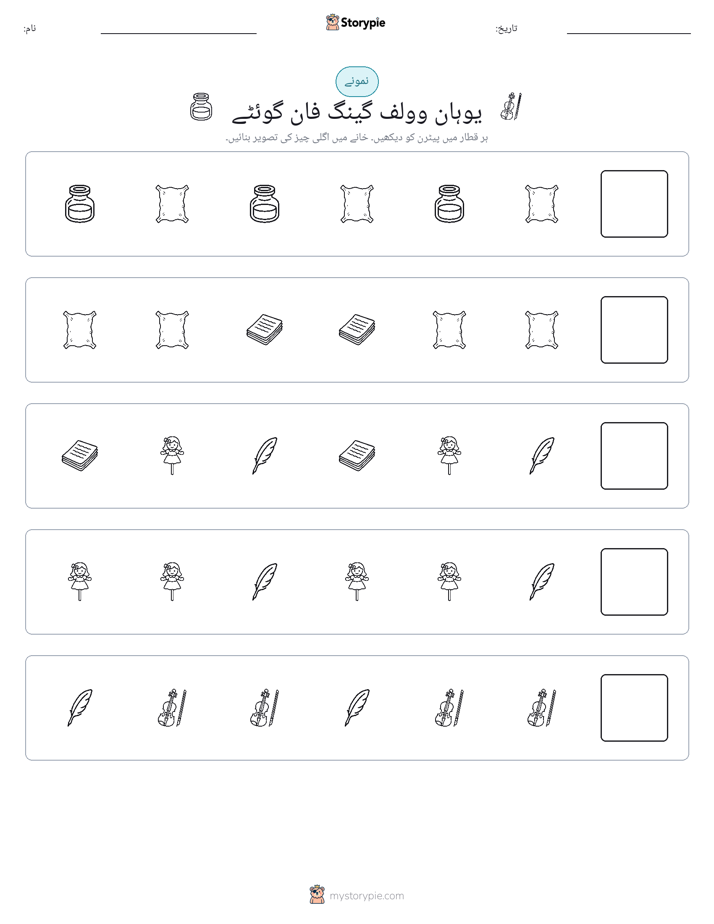 پیٹرن
