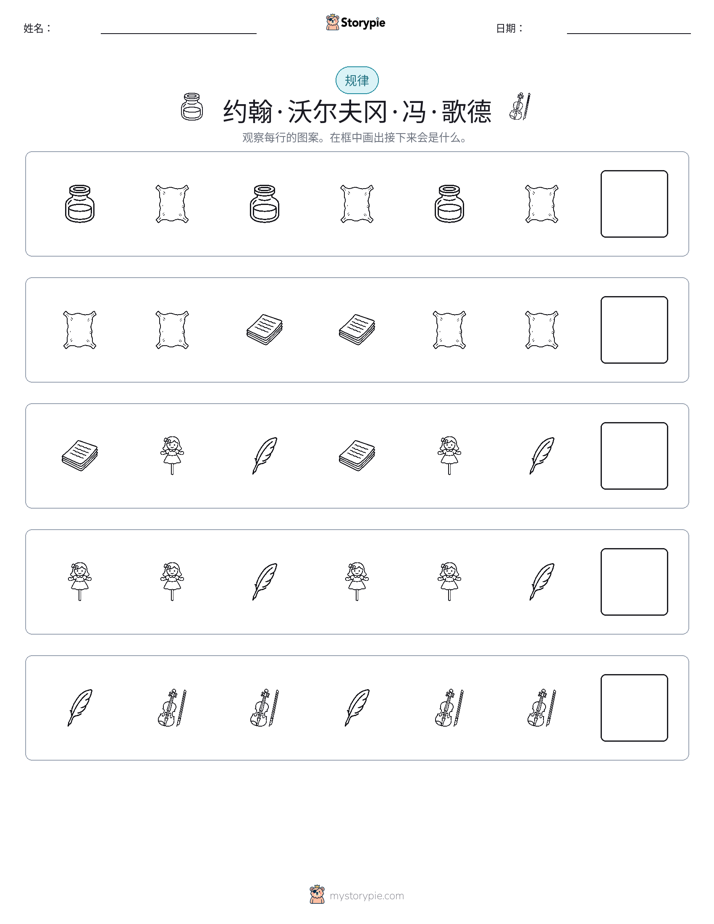 模式