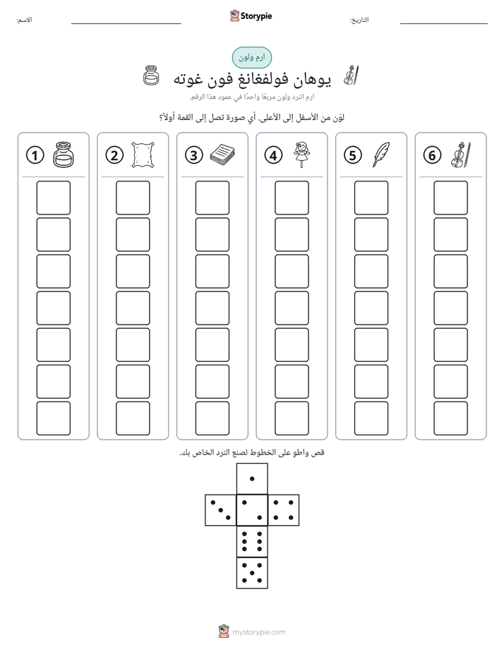 لف و لون