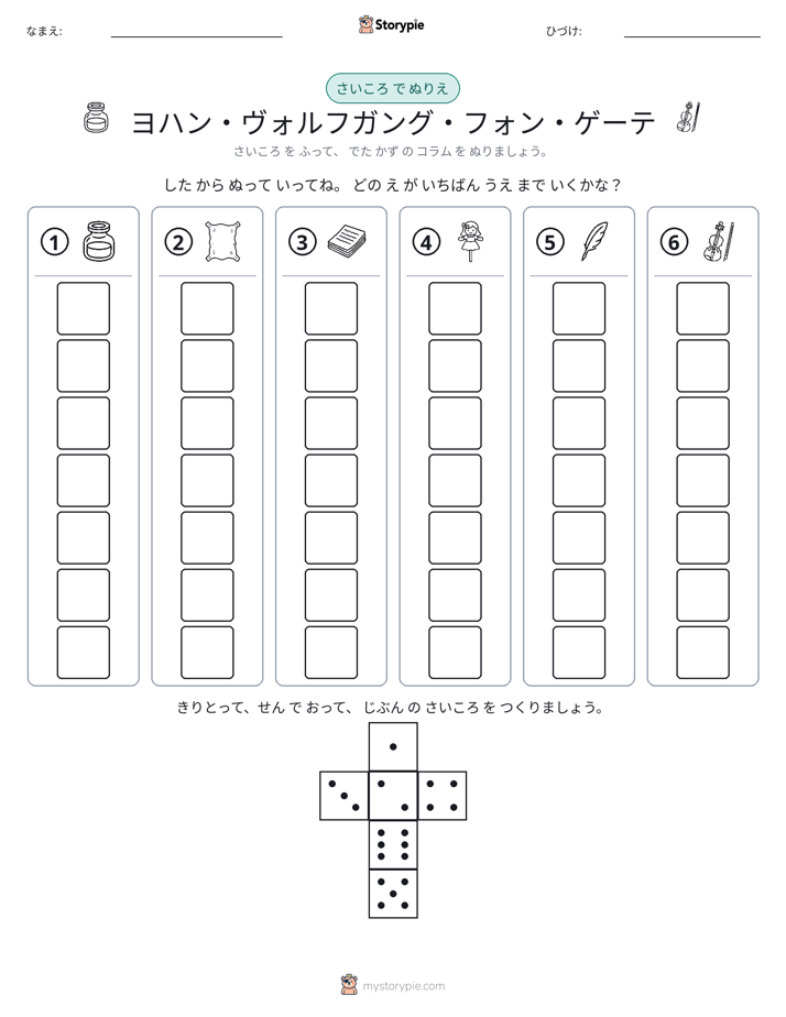 ロール＆カラー