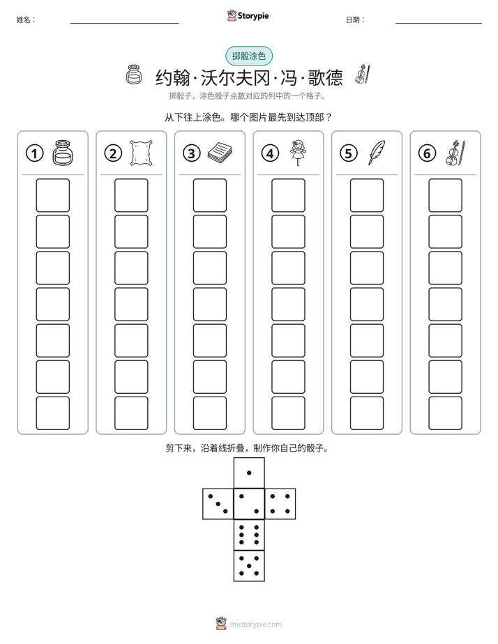 滚动与上色
