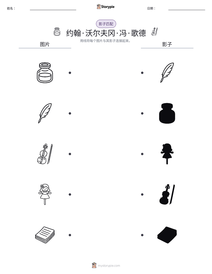 影子匹配