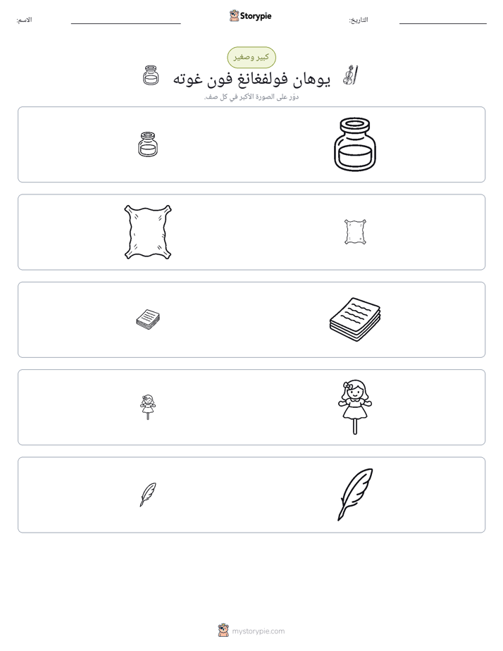 فرز