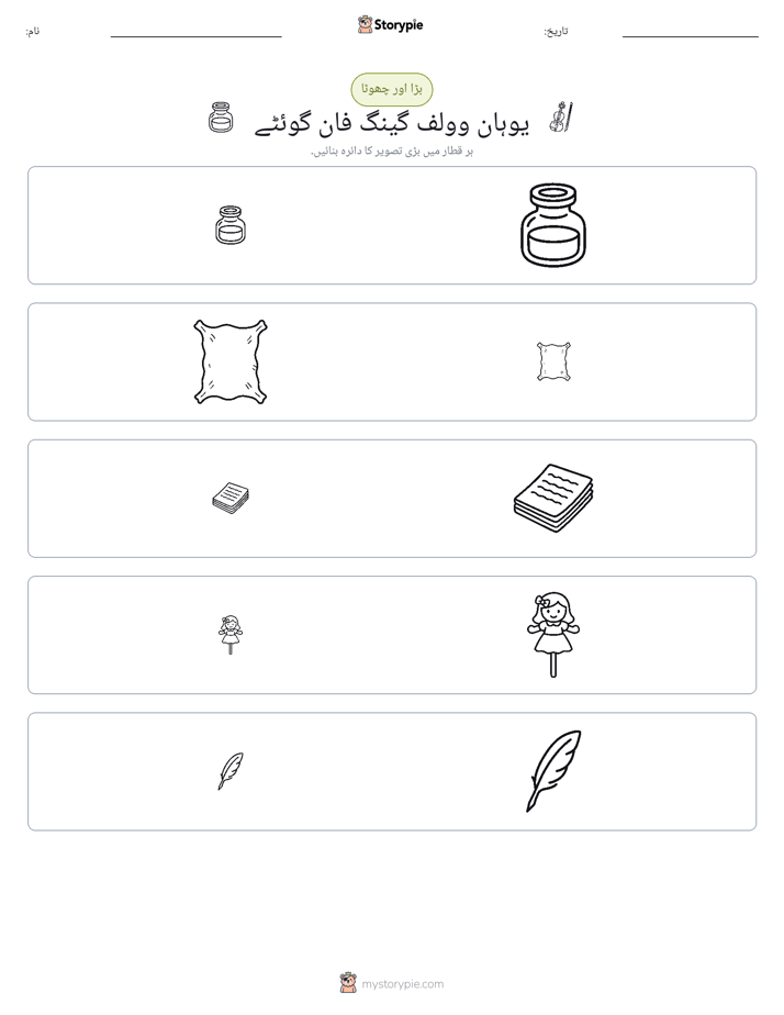 ترتیب دینا