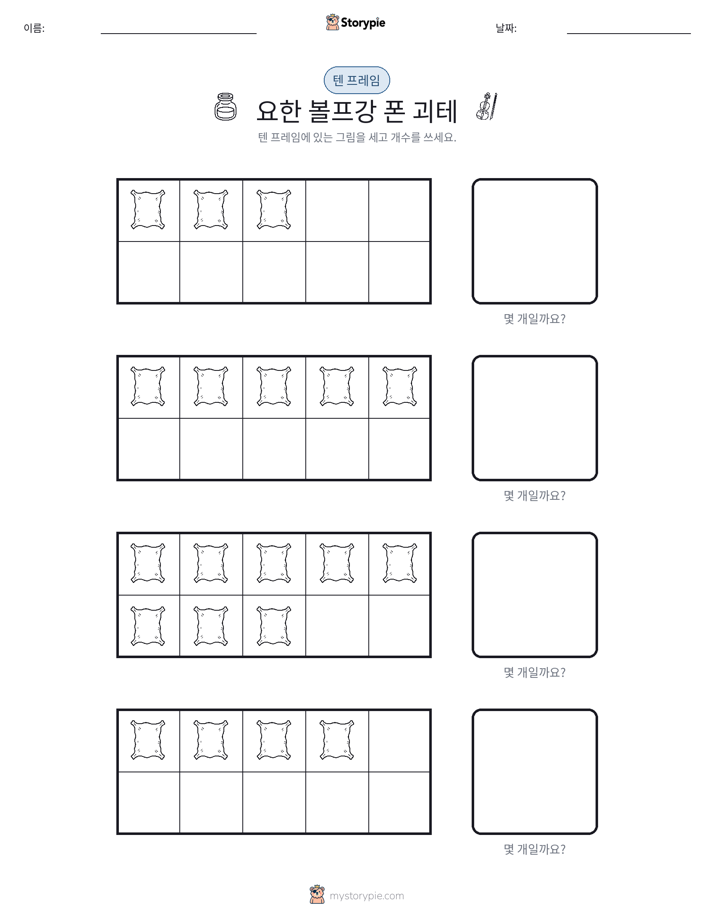 텐 프레임