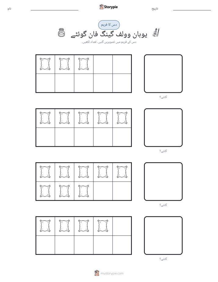 دس کا فریم