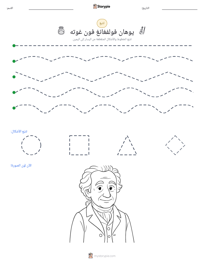 تتبع