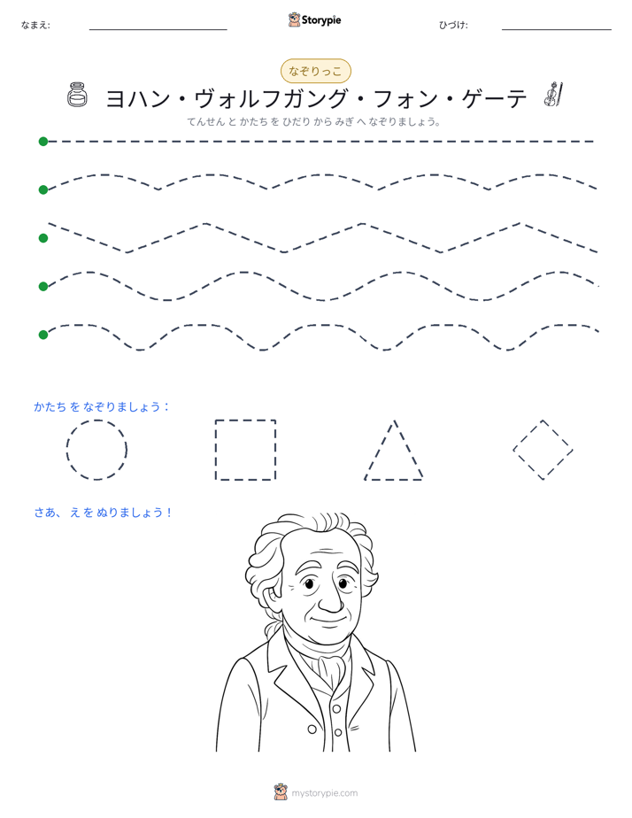 トレース