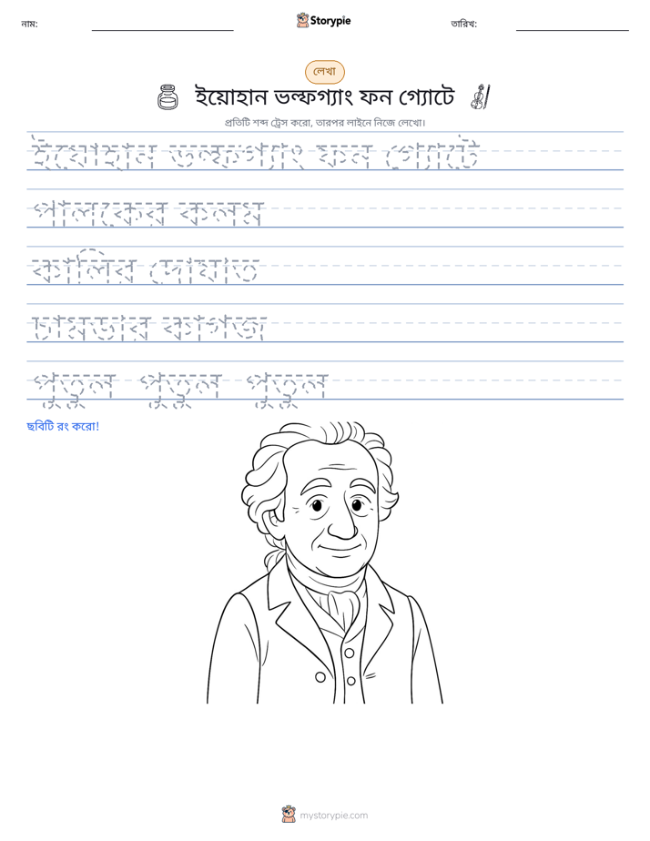 লেখার অনুশীলন