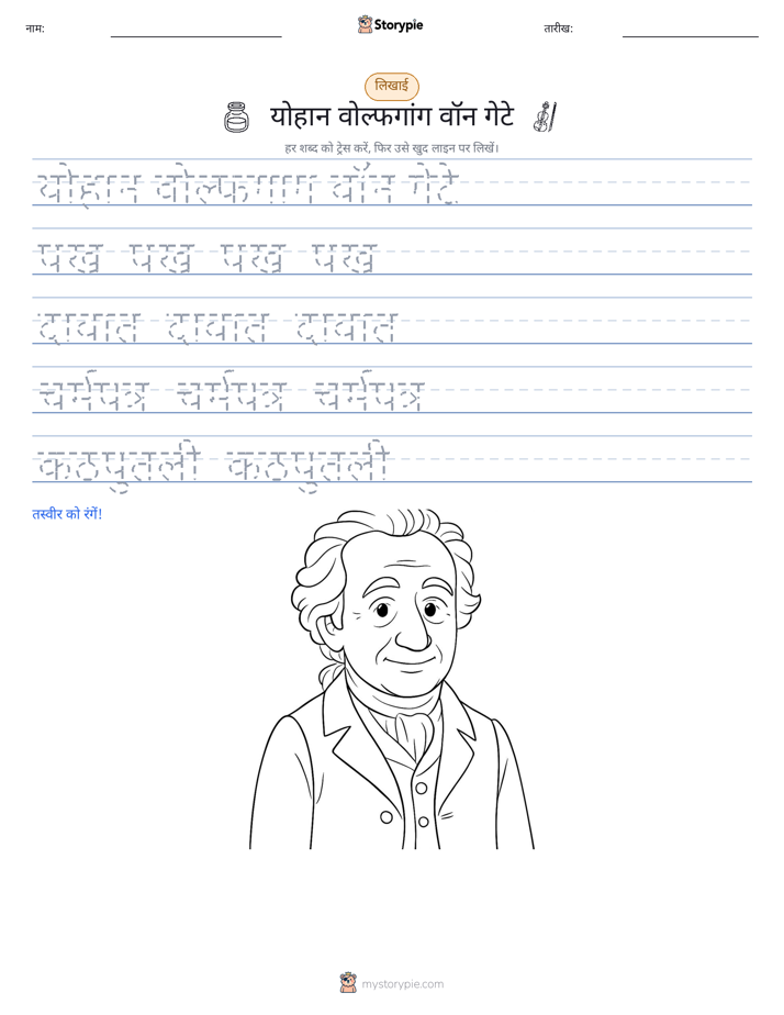 लेखन अभ्यास
