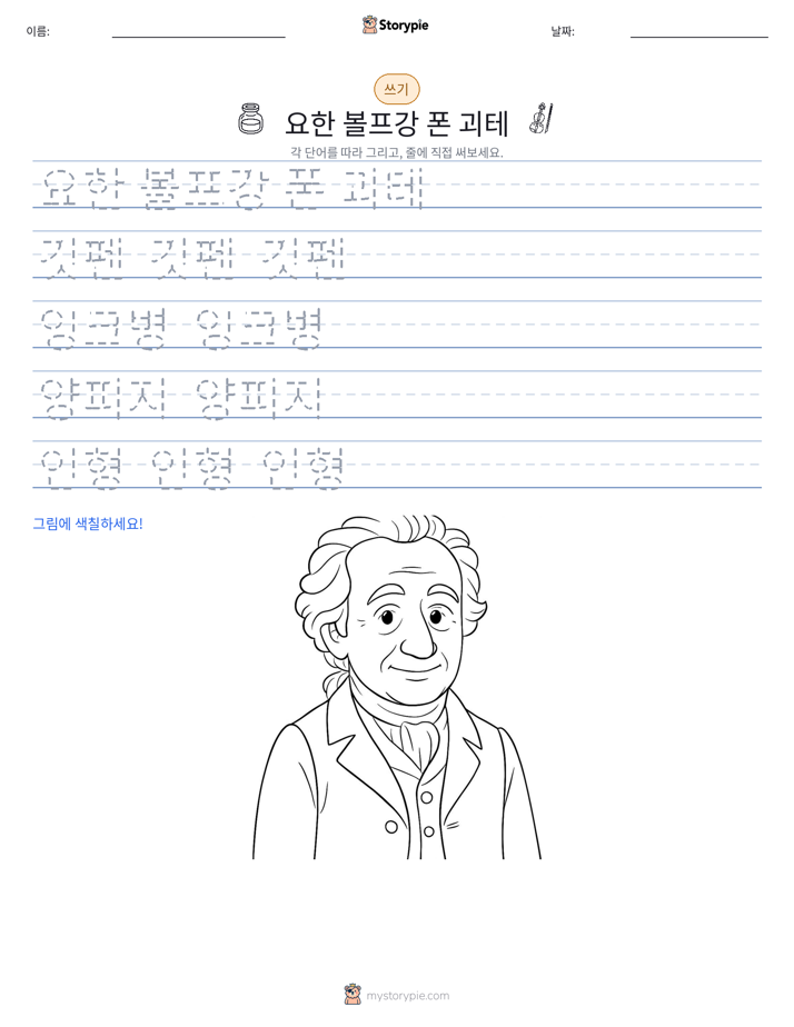 쓰기 연습