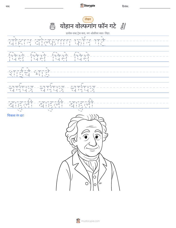 लेखन सराव