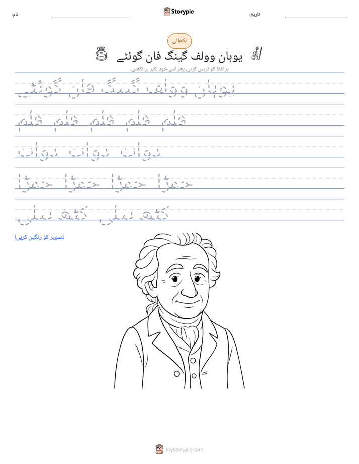 تحریری مشق