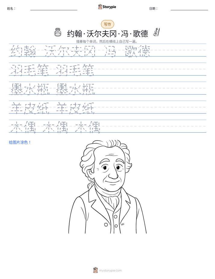 写作练习