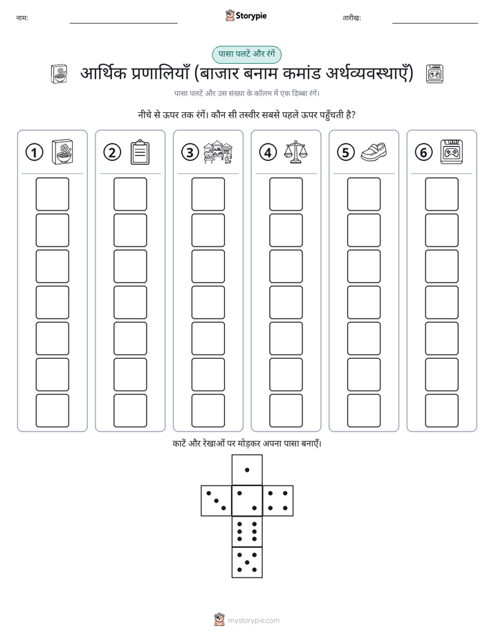 रोल और रंग