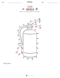 消防安全 可打印工作表预览