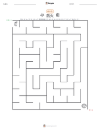 防火 の印刷可能ワークシートプレビュー