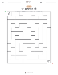 화재 안전 인쇄 가능한 워크시트 미리보기