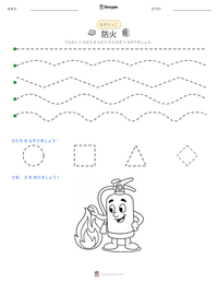 防火 の印刷可能ワークシートプレビュー