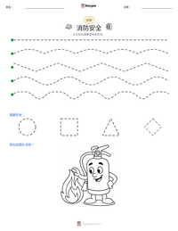 消防安全 可打印工作表预览