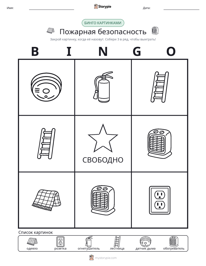 Бинго с картинками